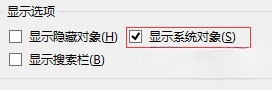 如何恢复Access2013中的隐藏对象？Access2013隐藏恢复技巧分享