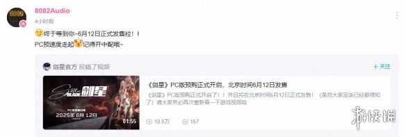 游侠晨报：《荒野大镖客2》即将登陆NS2？官方回应剑星的D加密问题