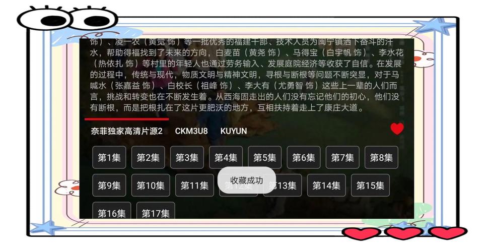 你真的了解奈菲影业网页版2.3的全部功能吗？这些隐藏技巧让观影体验翻倍！