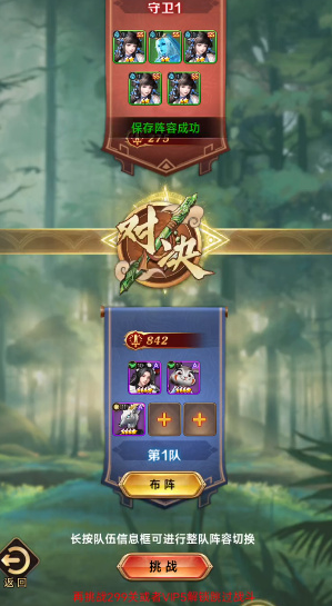 哪个是功夫之夜的最佳队伍选择 哪个是功夫之夜的最佳队伍选择