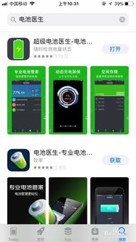 解决苹果手机无法充电的各种技巧