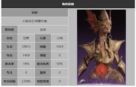 龙息神寂火焰戍卫特娜尔南的能力是怎样的——有哪些技能的龙息神寂火焰戍卫特娜尔南 龙息神寂火焰戍卫特娜尔南的能力是怎样的——有哪些技能的龙息神寂火焰戍卫特娜尔南