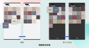华为鸿蒙系统如何隐藏一张图片——方法分享