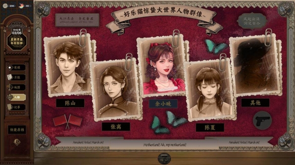 向黎明前的无畏英雄们致敬！谍战冒险文字游戏《谍：惊蛰》现已上市。