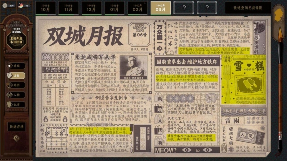 向黎明前的无畏英雄们致敬！谍战冒险文字游戏《谍：惊蛰》现已上市。