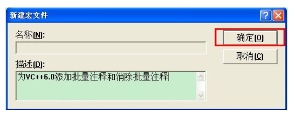 如何解除 VC++6.0 中的注释？关于 VC++6.0 去除注释的技巧