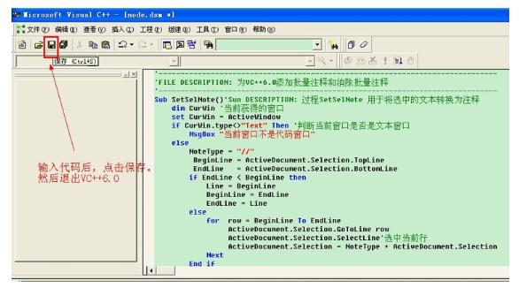 如何解除 VC++6.0 中的注释？关于 VC++6.0 去除注释的技巧