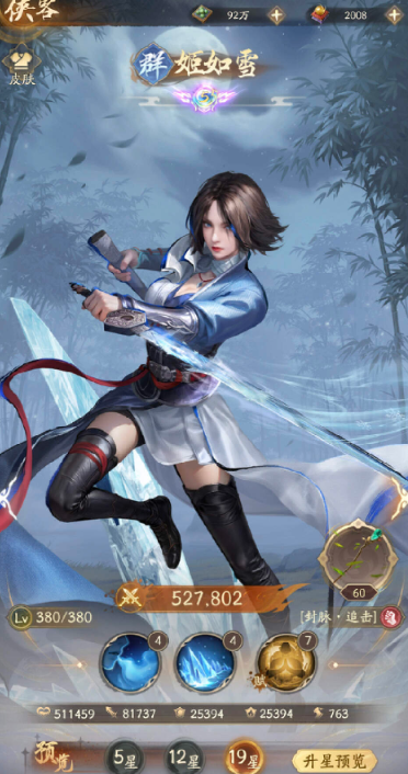 如何发挥姬如雪在不良人：破局中的最强战力？