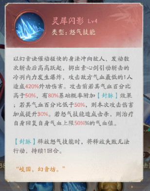 如何发挥姬如雪在不良人：破局中的最强战力？