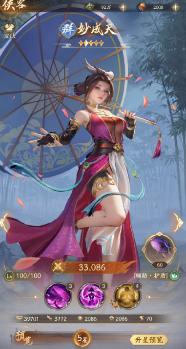 如何发挥姬如雪在不良人：破局中的最强战力？