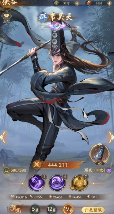 如何发挥姬如雪在不良人：破局中的最强战力？