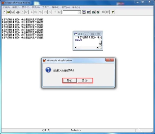 Visual FoxPro 如何创建数据表？了解到VFP创建表的技巧