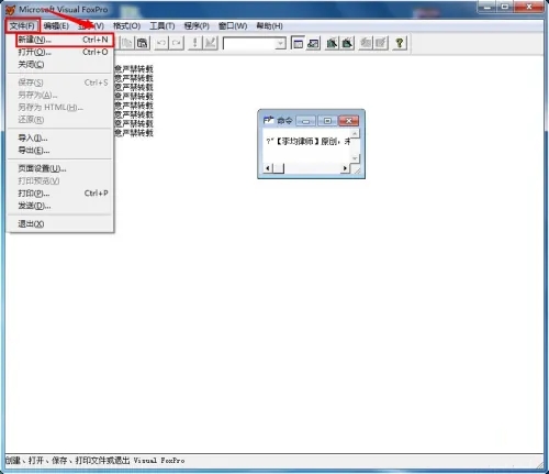 Visual FoxPro 如何创建数据表？了解到VFP创建表的技巧