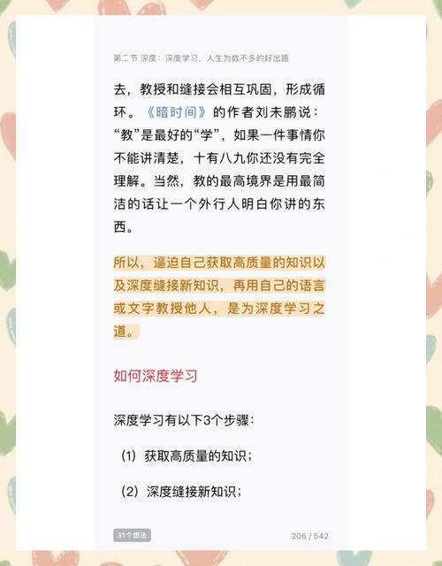 小蓝豆app深度解析：掌握5大核心功能与3个隐藏技巧实现高效学习