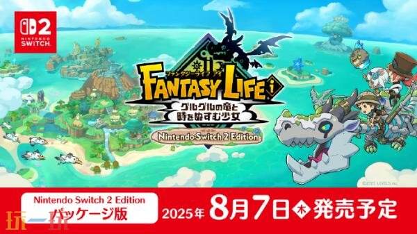 《幻想生活i：旋转中的巨龙与时间盗窃少女》全球销量已超越120万