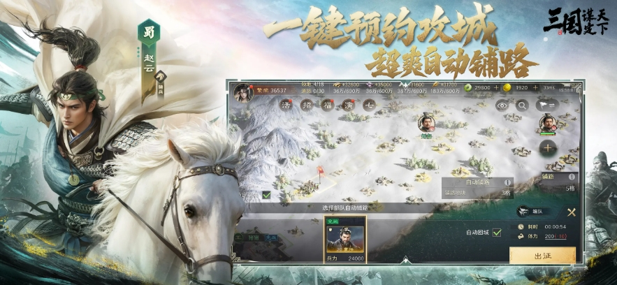 倒数五一只剩三天!《三国:谋定天下》是你最佳的摸鱼搭档,陪你轻松度过期待已久的假期。 倒数五一只剩三天!《三国:谋定天下》是你最佳的摸鱼搭档,陪你轻松度过期待已久的假期。