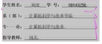 如何在Word中高效生成对齐且等长的下划线-快速实现Word中的对齐等长下划线