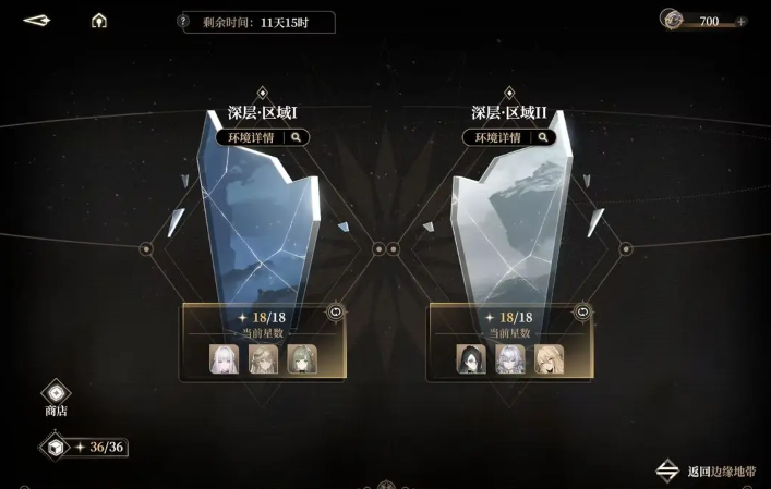 黑色信标无垠叠境深层满星阵容推荐