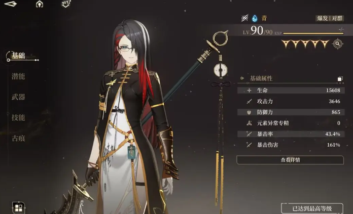 黑色信标无垠叠境深层满星阵容推荐