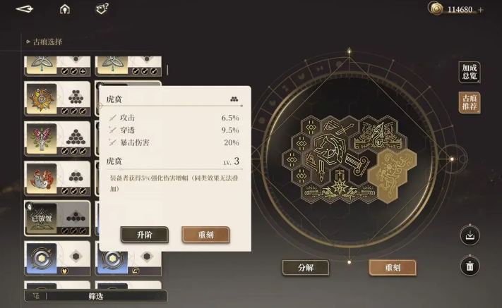 黑色信标无垠叠境深层满星阵容推荐