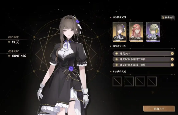 黑色信标无垠叠境深层满星阵容推荐