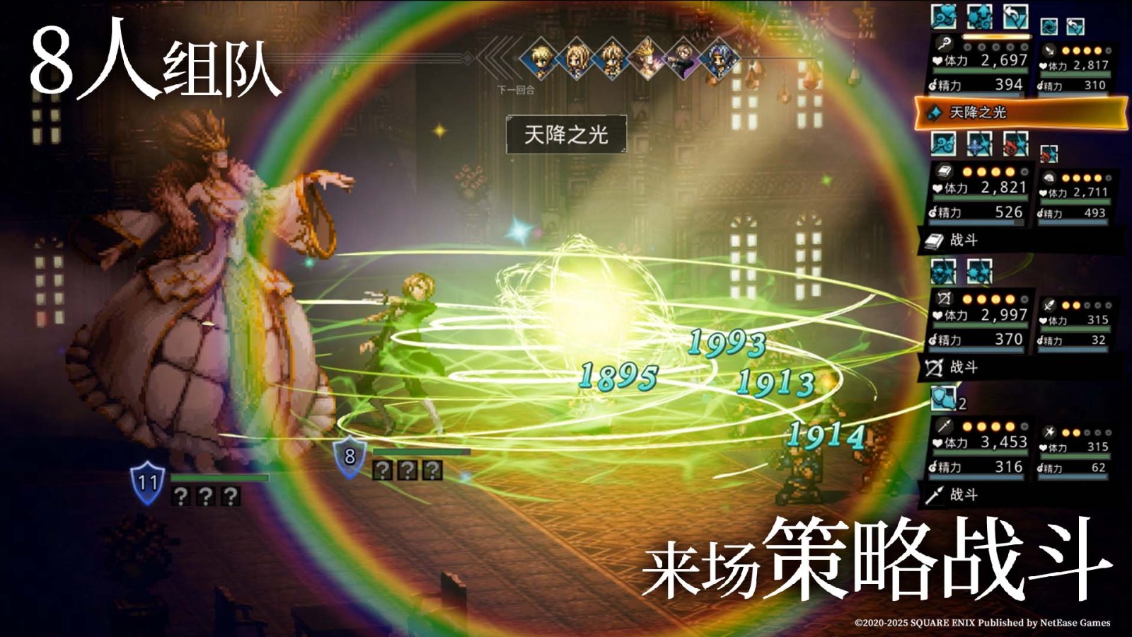 ```html
《歧路旅人：大陆的霸者》一周年纪念庆典隆重揭幕！崭新篇章——索里斯帝亚篇正式开启！！