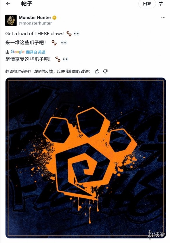 《怪猎荒野》又发布了一张全新的神秘图片！能猜到是哪位角色的格斗动作吗？