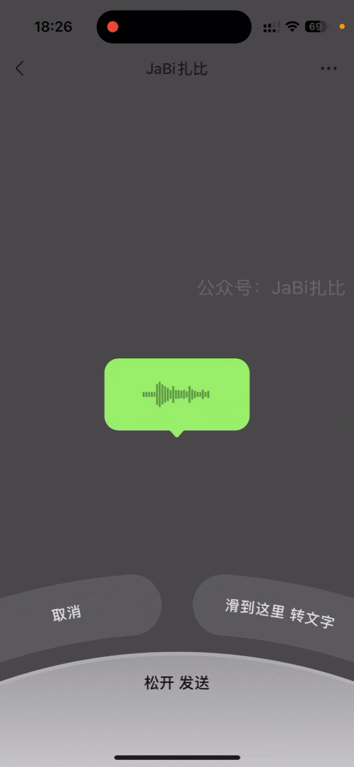 微信最近又进行了一次静默热更新，带来了全新的通知设置！