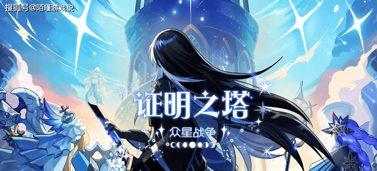 《彩虹岛》暑期狂欢全面升级！全新玩法证明之塔热闹开启！