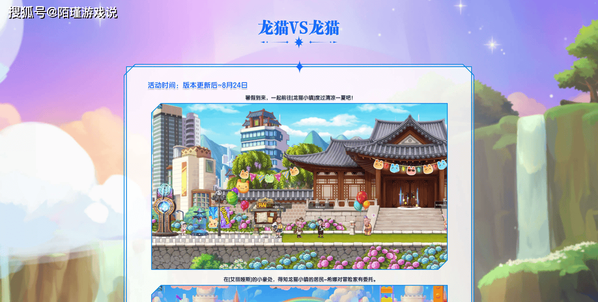 《彩虹岛》暑期狂欢全面升级！全新玩法证明之塔热闹开启！