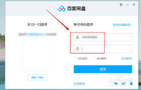 如何替换百度网盘绑定的账号——教你修改百度账号的方法