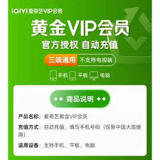 如何在爱奇艺上签到并免费获得一天VIP会员资格——爱奇艺签到获取VIP会员的技巧与方法