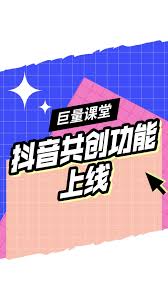 抖音共创流量归属与叠加问题探讨