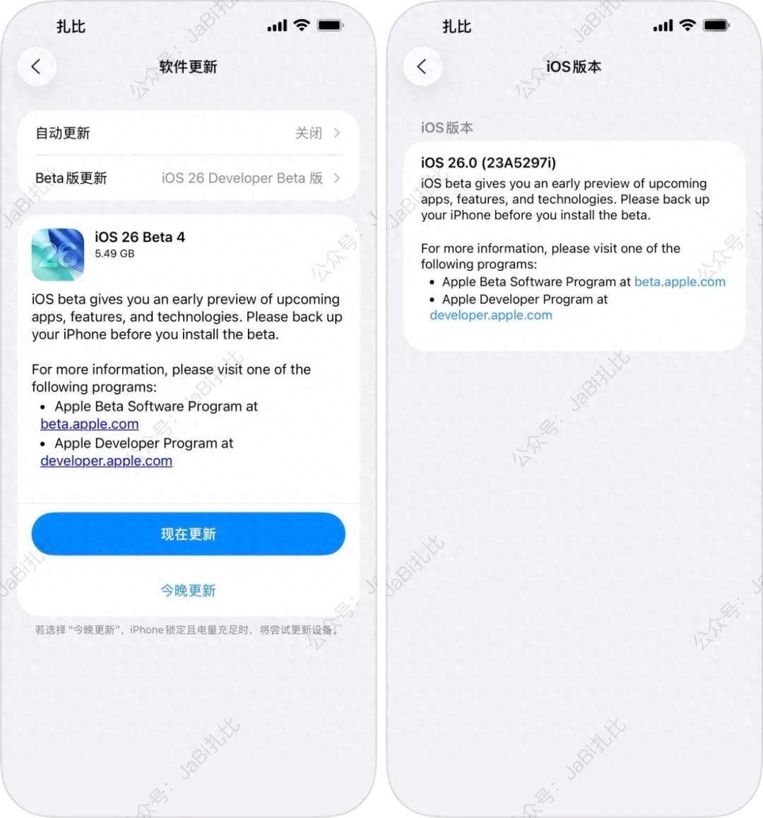 苹果公司推出了 iOS 26 Beta4 的系统更新，设计变化频繁，多项新功能令人期待！