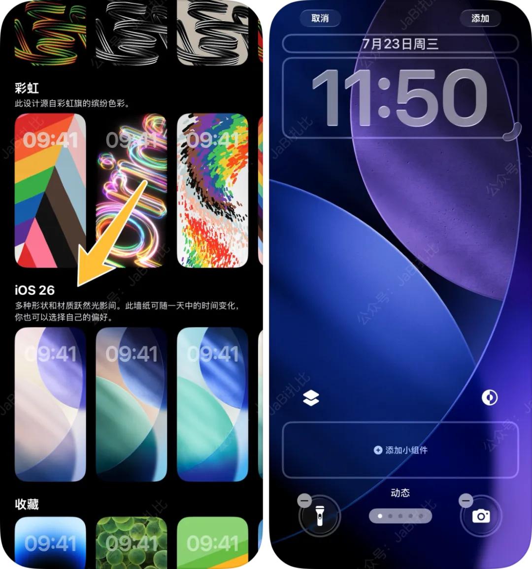 苹果公司推出了 iOS 26 Beta4 的系统更新，设计变化频繁，多项新功能令人期待！