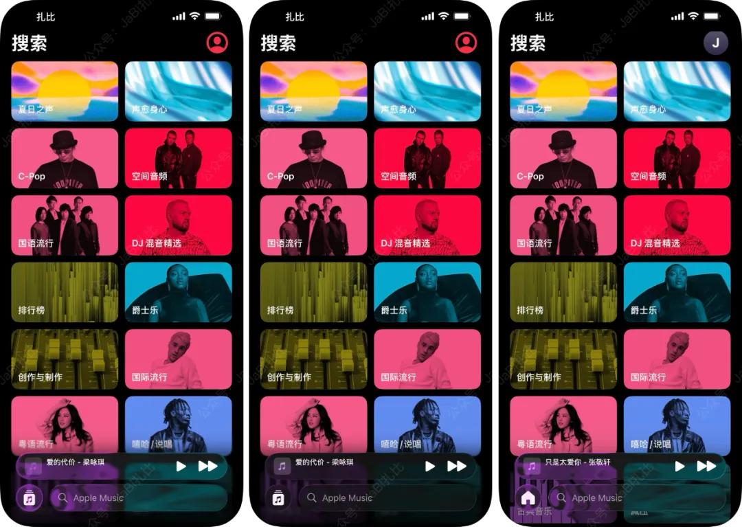 苹果公司推出了 iOS 26 Beta4 的系统更新，设计变化频繁，多项新功能令人期待！