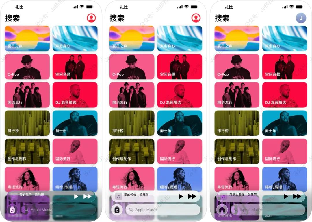 苹果公司推出了 iOS 26 Beta4 的系统更新，设计变化频繁，多项新功能令人期待！