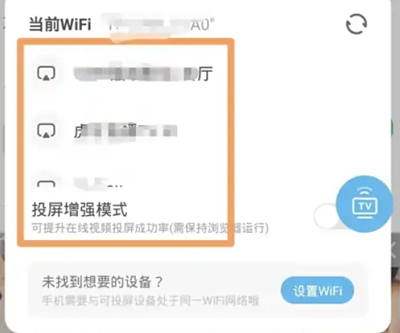 UC浏览器如何实现屏幕投影？-UC浏览器投屏方法指南