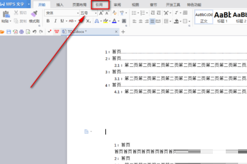 WPS如何在左侧展示目录-WPS实现目录左侧显示的方法 WPS如何在左侧展示目录-WPS实现目录左侧显示的方法