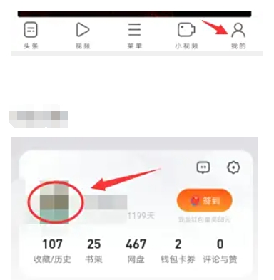 如何在UC浏览器中切换用户账户？-UC浏览器更换账户的操作指南