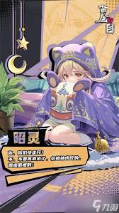 黄金四目阿措角色解析-黄金四目阿措角色解析