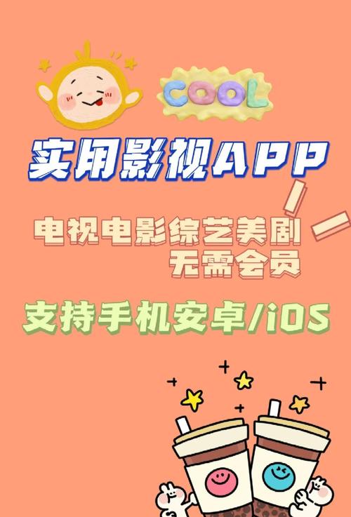 2012中文字幕高清电影APP实测：为何这款4.8星神器让影迷深夜疯狂追剧？