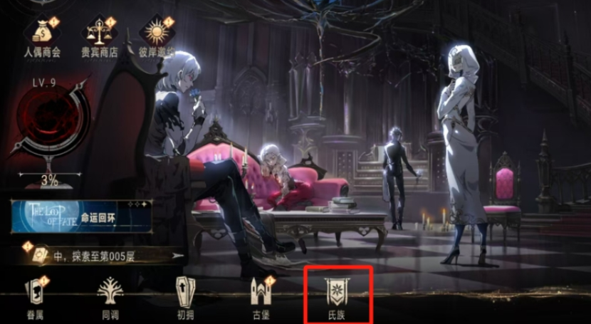 银与绯氏族系统简介-解析银与绯氏族系统