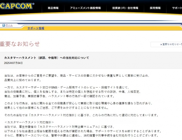 《荒野》引发的连锁反应？卡普空宣布将对诽谤采取法律措施