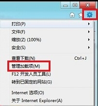 Win8如何禁用IE10加载项-详解方法与步骤