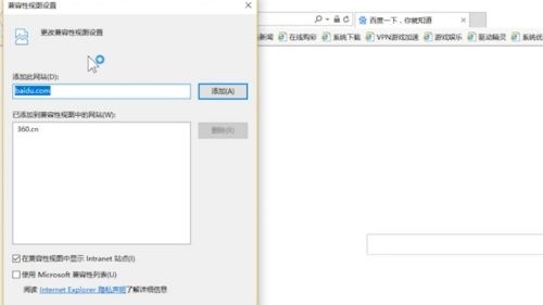 如何在IE10中调整为IE8兼容视图模式-具体设置教程解读