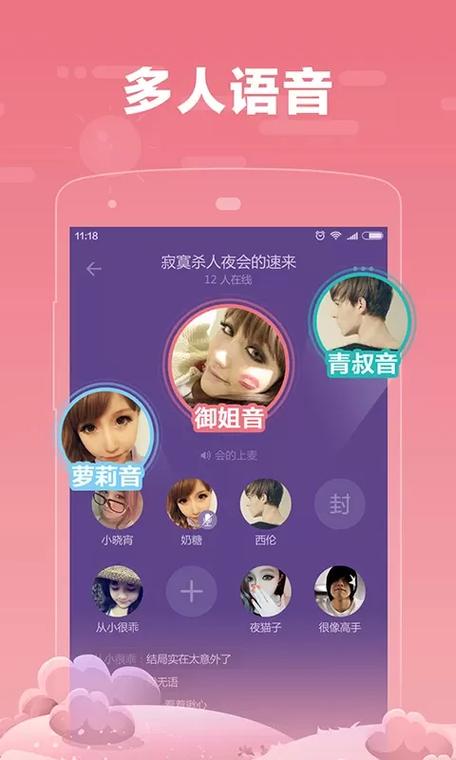 蜜糖软件2021,有丰富的优质直播内容