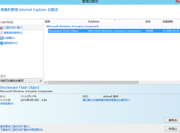 IE10显示未安装Flash player怎么办-解决此问题的方法介绍