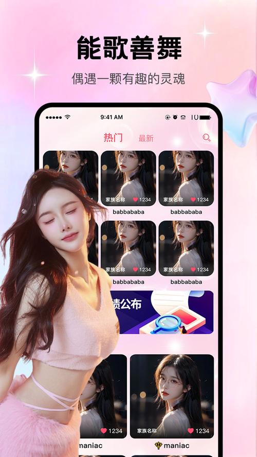 最多人用的直播软件最新版V3.2.8_最多人用的直播软件APP下载