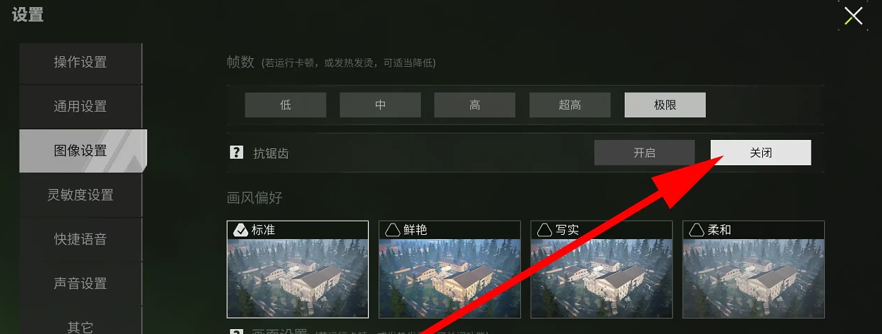 怎样在萤火突击中禁用抗锯齿？-萤火突击抗锯齿禁用指南